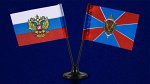 Миниатюрный двойной флажок России и ФСБ №32