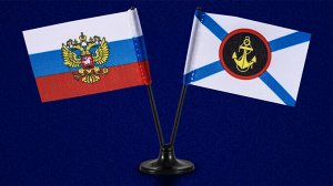 Двойной мини флажок России и Морской пехоты №30