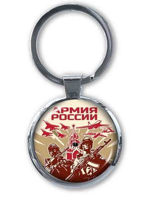 Брелок Брелок с символикой Армии России №435