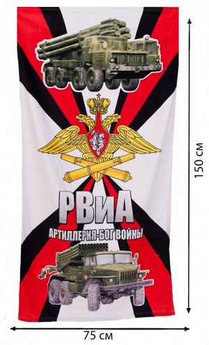 Хлопковое полотенце «РВиА» №32