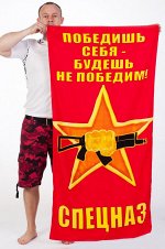 Полотенце
