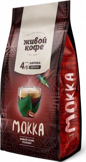 Живой кофе МОKKA зерно 200г