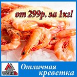 🦐 Морепродукты 33