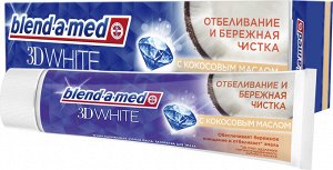BLEND_A_MED Зубная паста 3D White Отбеливание и бережная чистка с Кокосовым маслом 100мл