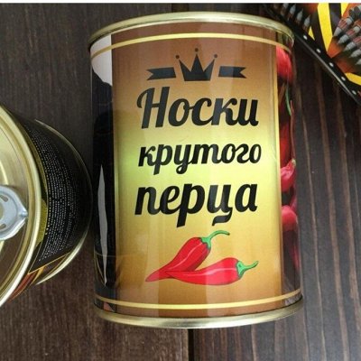 Носки в банке! 🎁Нескучные подарки на 23 февраля!