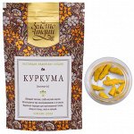 G57-0310-0030 Куркума целая (Turmeric) 30 г