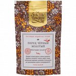 G57-0410-0030 Перец черный молотый (Black Pepper Powder) 30 г