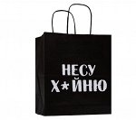 Подарочный пакет- Несу Хуйню