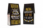 Подарочный чай- Хэппи Пездей.