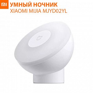 Умный ночник Xiaomi Mijia Night Light 2 MJYD02YL