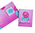 Мини шоко открытка- Поздравляю.