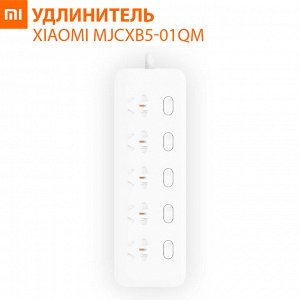 Удлинитель Xiaomi MJCXB5-01QM 5 розеток