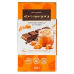 шоколад Коммунарка Молочный с соленой карамелью 200 г 1/17
