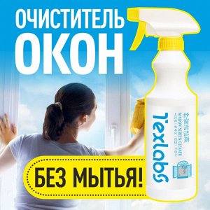 Средство для мытья окон и противомоскитных сеток 500 мл | ХИТ! Химия ...