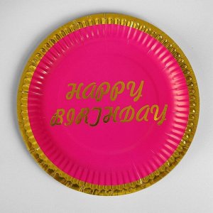 Тарелка бумажная «С днём рождения!», 18 см, набор 6 шт., цвет розовый