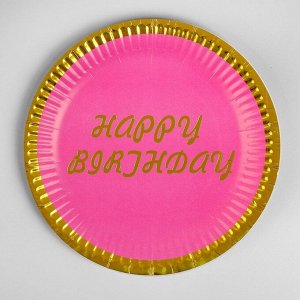 Тарелка бумажная «С днём рождения», 18 см, набор 6 шт., цвет бледно-розовый