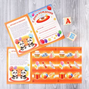 Открытка-игра детская «С Днём рождения!», панда