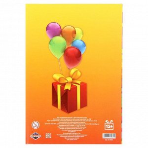 Открытка-игра детская «С Днём рождения!», радуга