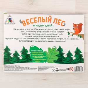 Подвижные игры для детей «Весёлый лес»