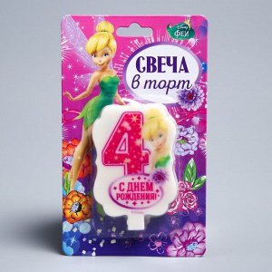 Свеча в торт Дисней 4 "С Днем Рождения", Феи : Динь - Динь