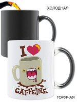 Кружка Хамелеон I Love Caffeine