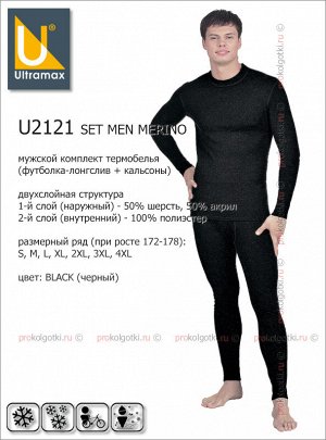 Ultramax, u2121 set men merino