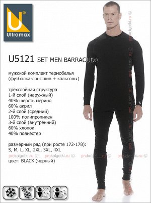 Ultramax, u5121 set men barracuda