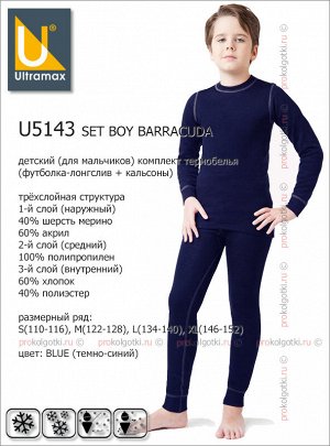 Ultramax, u5143 set boy barracuda