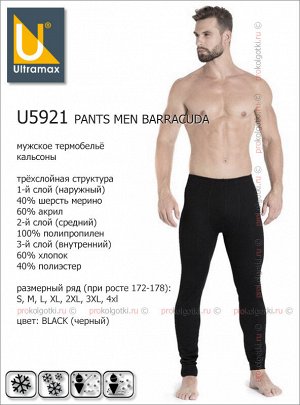 Ultramax, u5921 pants men barracuda