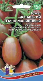 Томат Испанский Темно-Малиновый (УД) (средний,индетерм,кистевой,тёмно-малиновый)