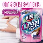 LION Кислородный пятновыводитель&quot;Clean Plus&quot;, мягкая упаковка