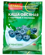 3Каша овсяная черника/молоко ЯС 675 гр(15*45)