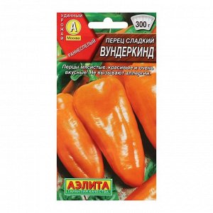 Семена Перец сладкий "Вундеркинд", 0,2 г