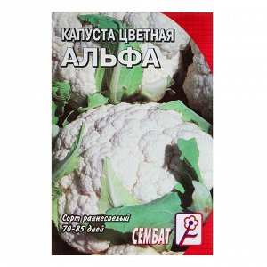 Семена Капуста "Сембат", цветная "Альфа", 0,3 г