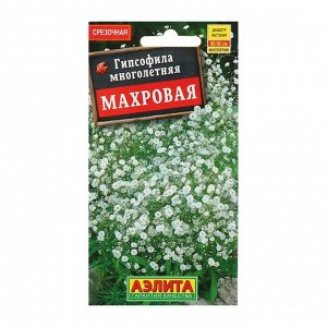 Семена цветов Гипсофила "Махровая" многолетняя, Мн, 0,05 г