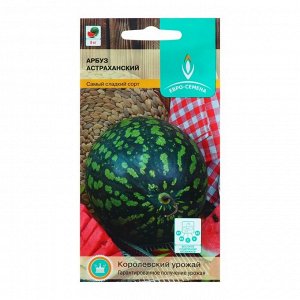 Семена Арбуз "Астраханский", среднеспелый, плоды округлые, до 10 кг, мякоть красная, 10 шт