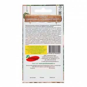 Семена Томат "Дынюшка", F1,индетерминантный,высокорослый, 10 шт