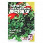 Семена Петрушка &quot;Обыкновенная листовая&quot;, 3 г