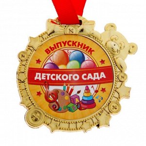 Медаль на ленте «Выпускник детского сада», размер 7 х 6,7 см