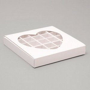 Упаковка для конфет 25 шт "Сердце", белая, 22 х 22 х 3,5 см