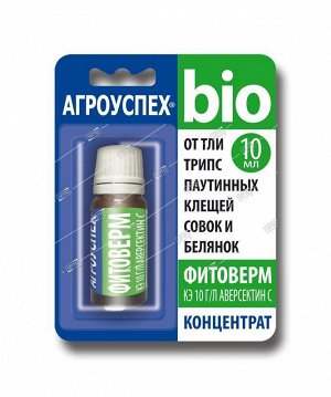 Фитоверм 10 мл. КОНЦЕНТРАТ(1/50)/ЛЕТТО/ аверсектин