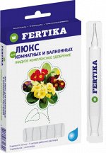 Фертика Люкс для комнатных и балконных 5 амп*10 мл(1/24) NPK 3,2-4,2-5,4