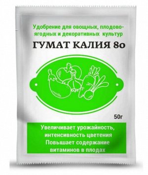 Гумат калия-80 50 гр. (1/200) /ФХИ/