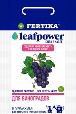 Фертика Leaf Power виноград 15гр водорастворимое 1/100