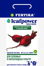 Фертика ЗЕЛЕННЫЕ И КОРНЕПЛОДНЫЕ 15 гр. Leaf Power (1/100) водораств.NPK 12-11-26
