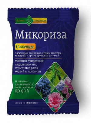 Микориза для саженцев 50 гр (1/50)/Долина плодородия/