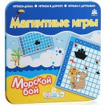 Магнитная игра Морской бой