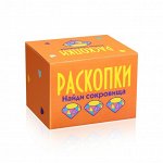 Мини набор для проведения раскопок Найди сокровища   Оранжевый