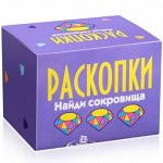 Мини набор для проведения раскопок Найди сокровища Фиолетовый