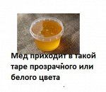 Мёд подсолнечный тара 1кг